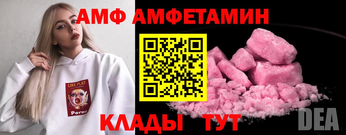 Amphetamine 98%  Вход с VPN  Амфетамин  Алушта 