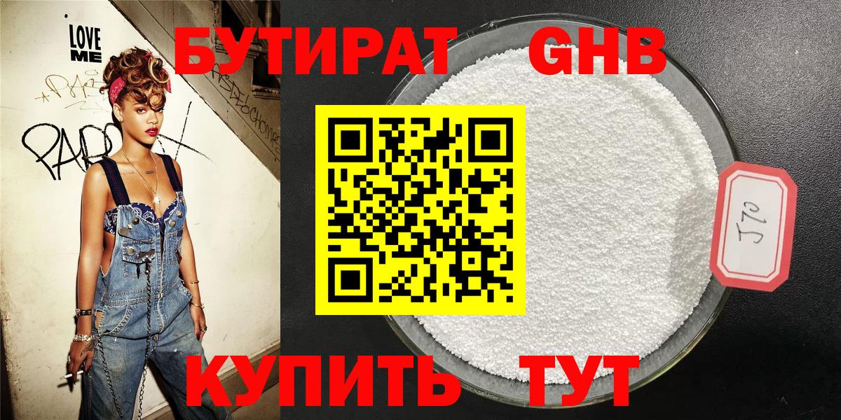 Бутират  Бутират оксана  Вход с VPN  Алушта 