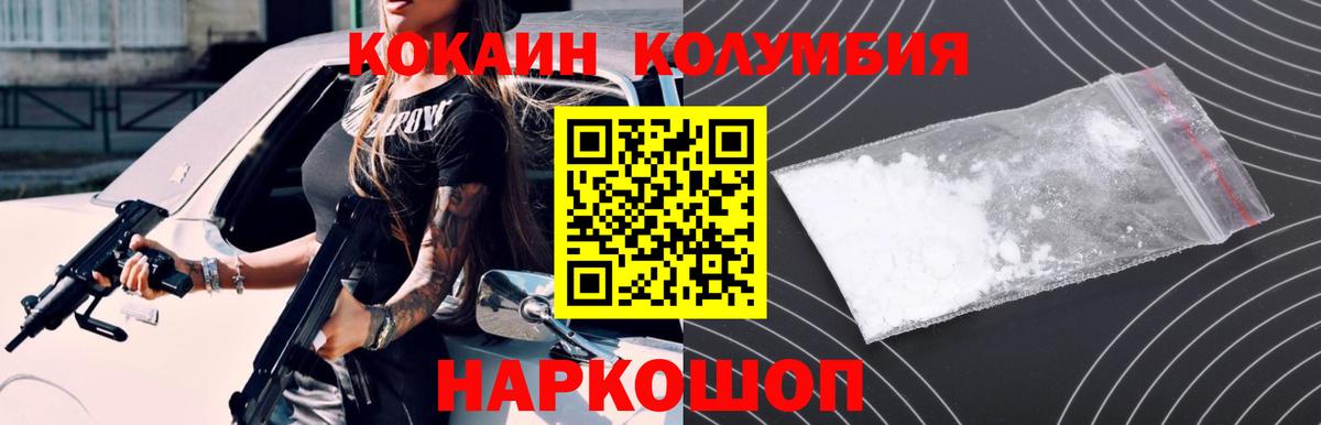КОКАИН Перу  COCAIN Columbia  Вход с VPN  КОКАИН  Алушта 