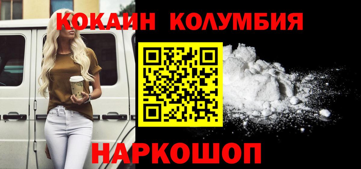 COCAIN Перу Алушта