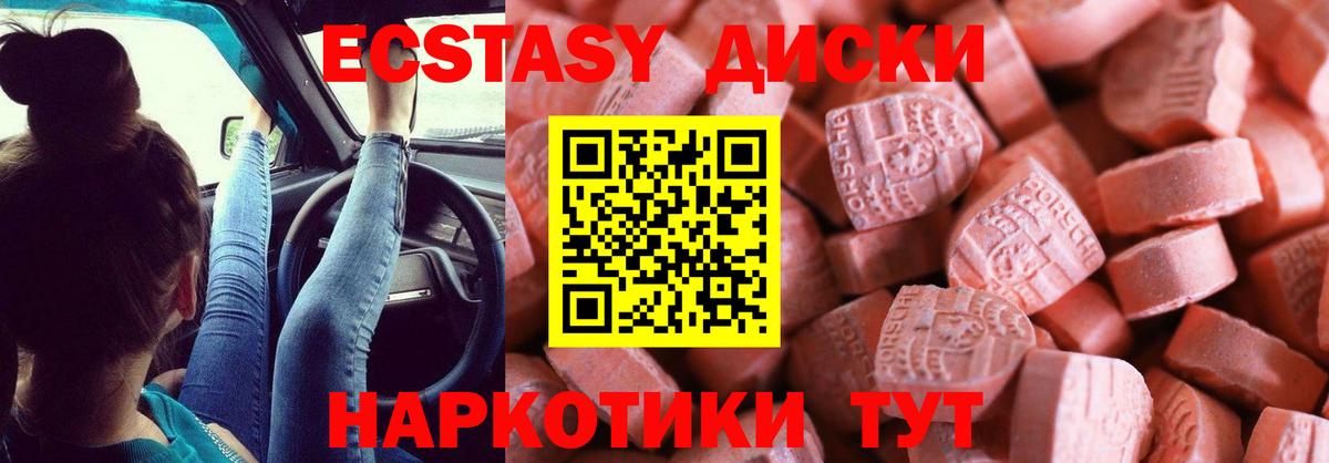 Ecstasy круглые Алушта