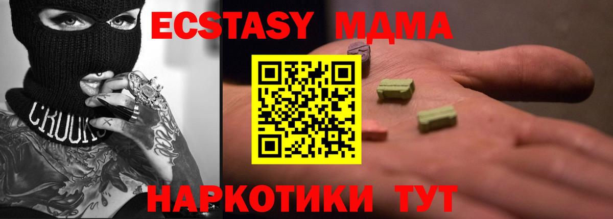 Экстази  Вход с VPN  Алушта  Ecstasy диски 