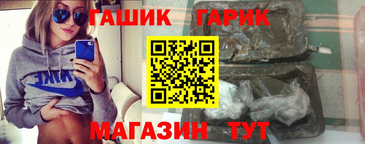 Гашиш 40% ТГК  Вход с VPN  Алушта 