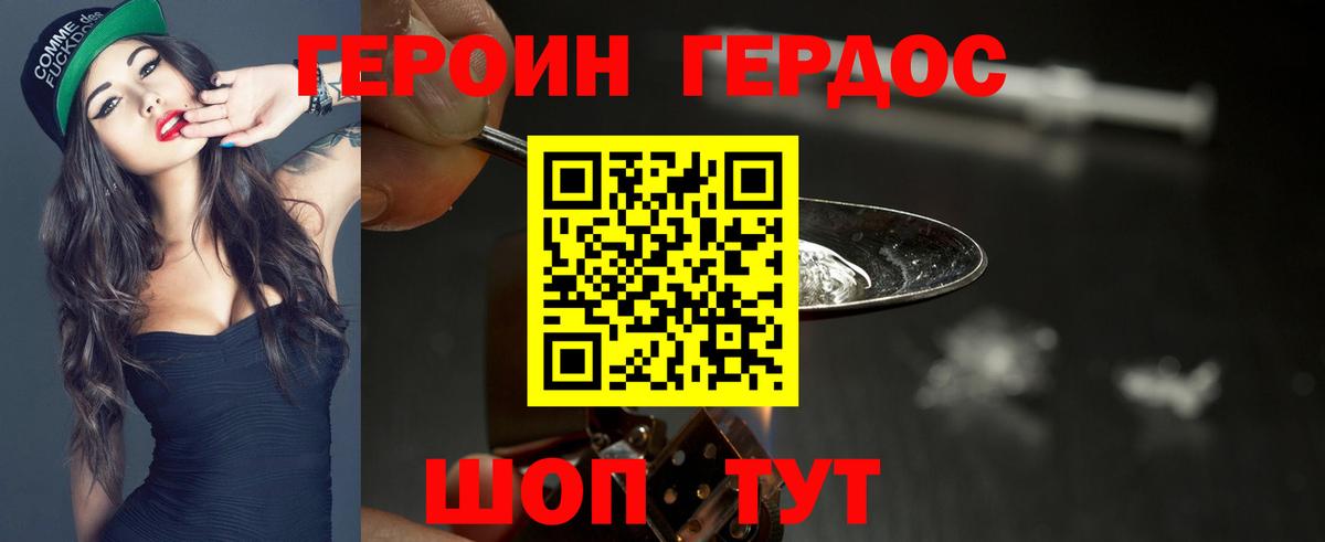 Алушта  Героин Афган  ГЕРОИН  Вход с VPN 