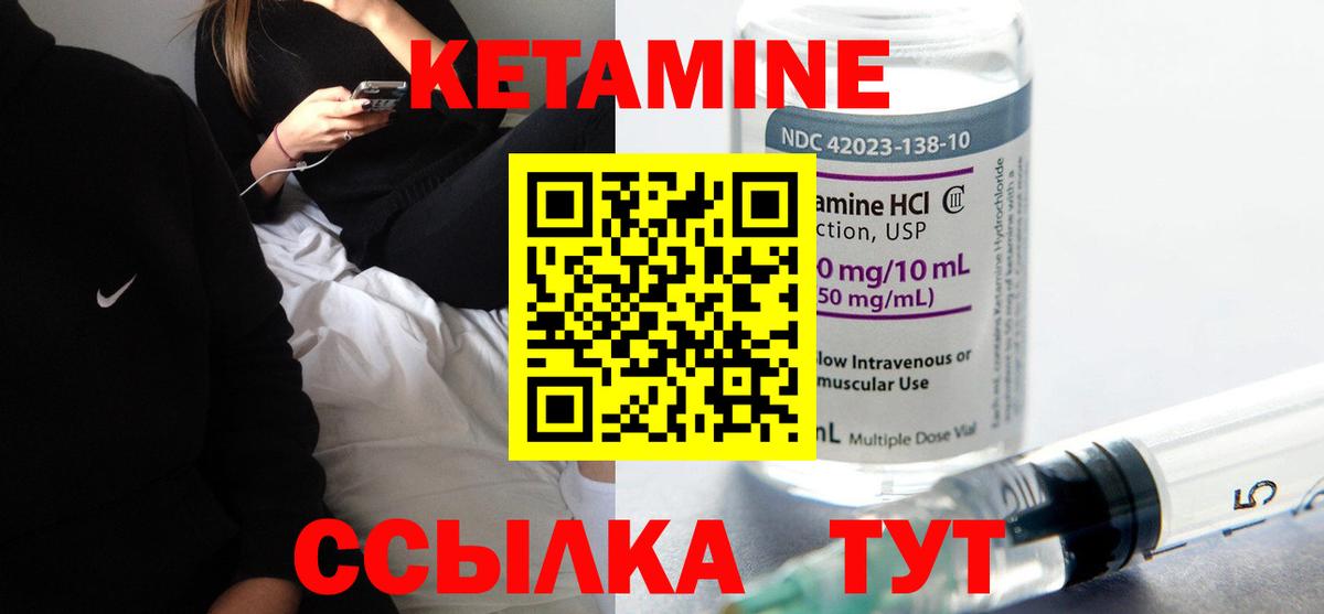 OMG как зайти  Кетамин VHQ  Вход с VPN  Алушта 