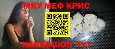 меф Каменск-Уральский