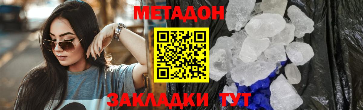 Метадон VHQ  Вход с VPN  МЕТАДОН VHQ  Алушта 