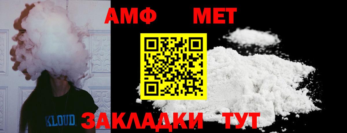 Алушта  Метамфетамин пудра  Метамфетамин пудра  Вход с VPN 