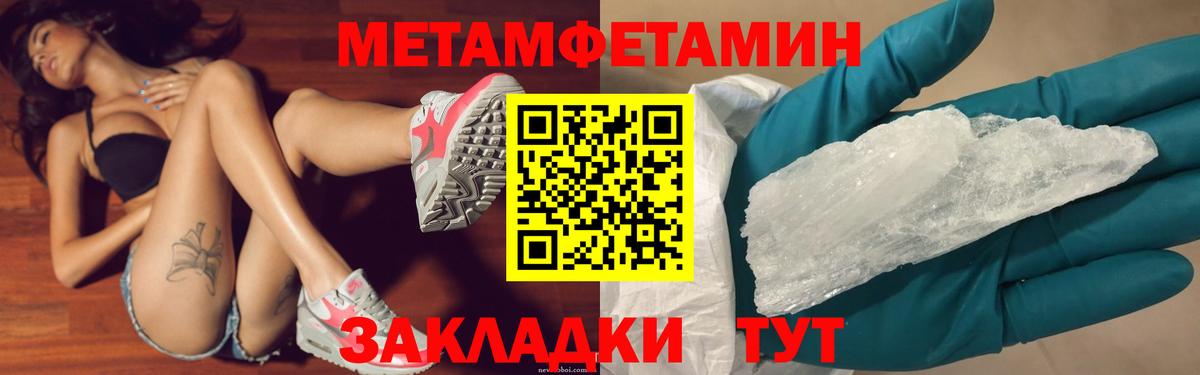 МЕТАМФЕТАМИН Methamphetamine Алушта
