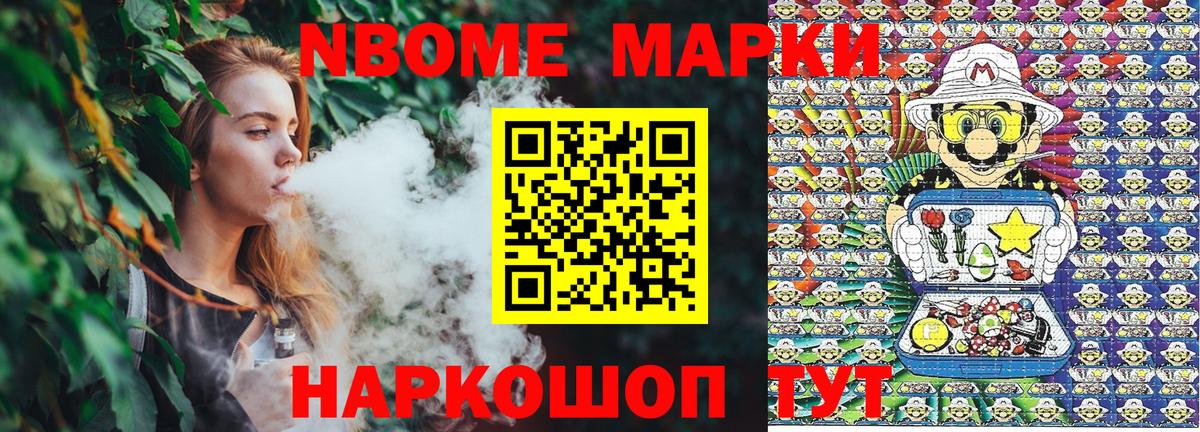 Наркотические марки 1,5мг  Вход с VPN  Алушта 