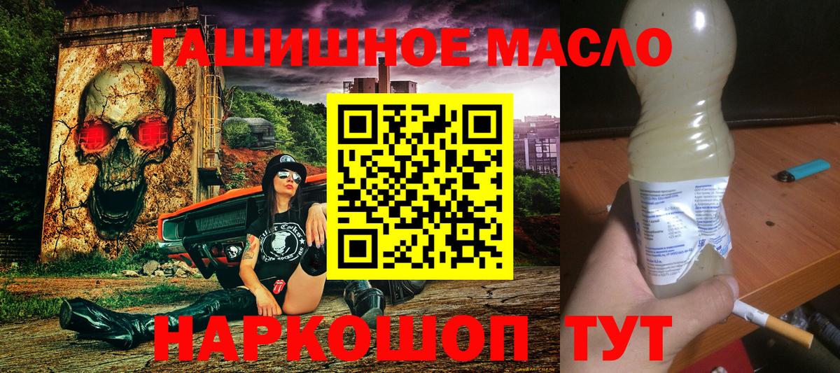Дистиллят ТГК вейп с тгк Алушта