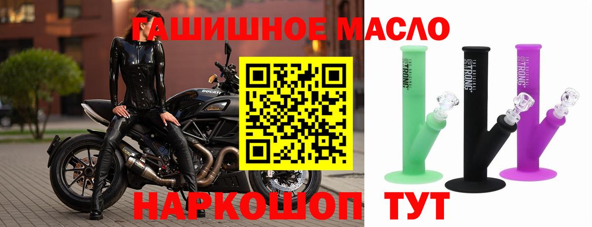 Алушта  ТГК гашишное масло  Вход с VPN  Дистиллят ТГК Wax 